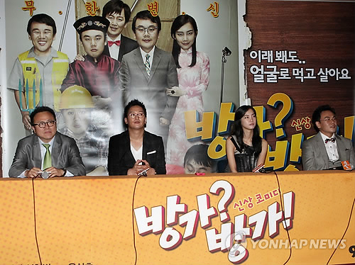 영화 방가?방가! 기자간담회