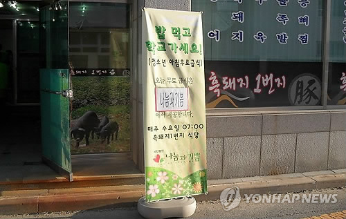 <카메라뉴스> 경산서 청소년 무료 아침급식