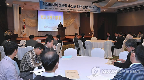 원주서 전국 10개 혁신도시 성공 조성 워크숍