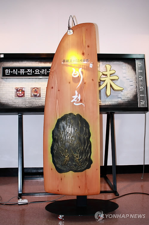 경북도 옥외광고대상에 비천