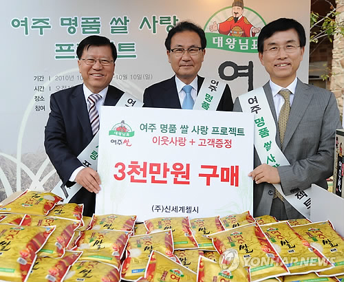 신세계첼시, 여주 명품 쌀 사랑 프로젝트