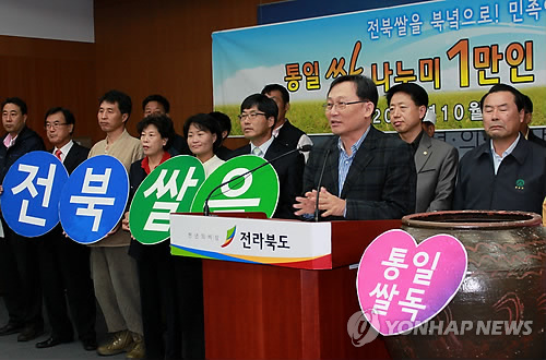 통일쌀 보내기 전북본부, 200t 모집운동
