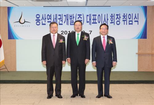 박해춘 용산역세권개발 회장 취임