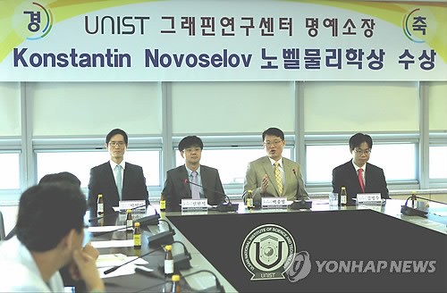 UNIST 그래핀연구센터 명예소장 노벨상 수상