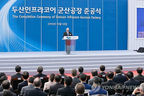 두산인프라코어 군산공장 준공