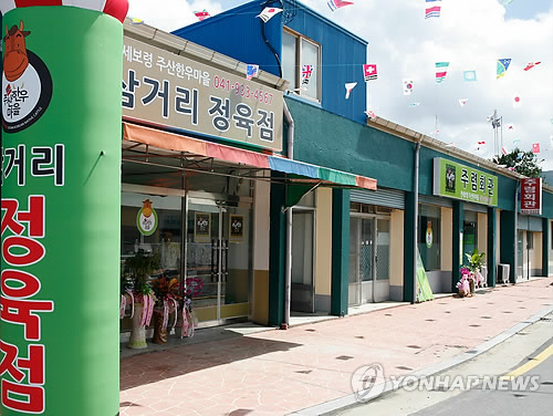 보령 주산한우마을 인기 폭발