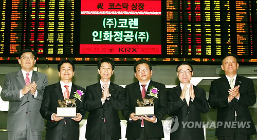(주)코렌, 인화정공  코스닥시장 신규상장식