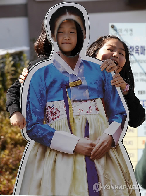 `남산골 우리옷 한마당