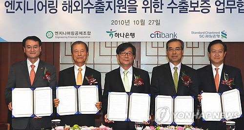 엔지니어링 수출보증 업무 협약식