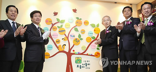 꽃뫼 보듬이나눔이 어린이집 개원식