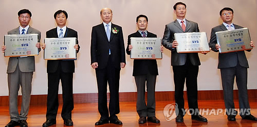 울산SK에너지 환경정보시스템 우수사업장 표창