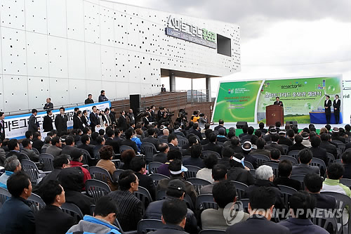 제주 스마트 그리드 홍보관 개관