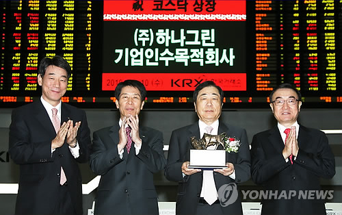(주)하나그린기업인수목적회사 신규상장