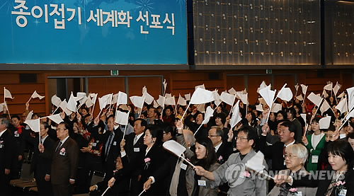 종이문화재단, 종이접기 세계화 선포