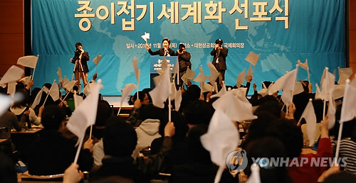 종이문화재단, 종이접기 세계화 선포