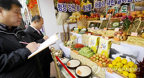 농업인의 날, 전국으뜸농산물대회