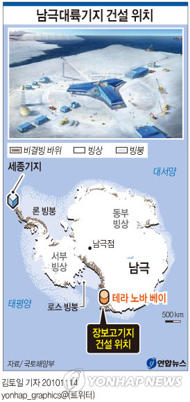 <그래픽> 남극대륙기지 건설 위치