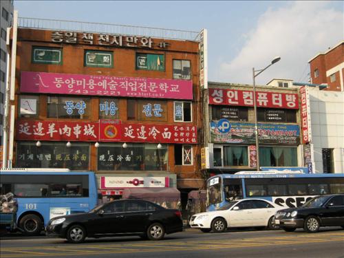 <서울속의 다문화거리>②왕산로