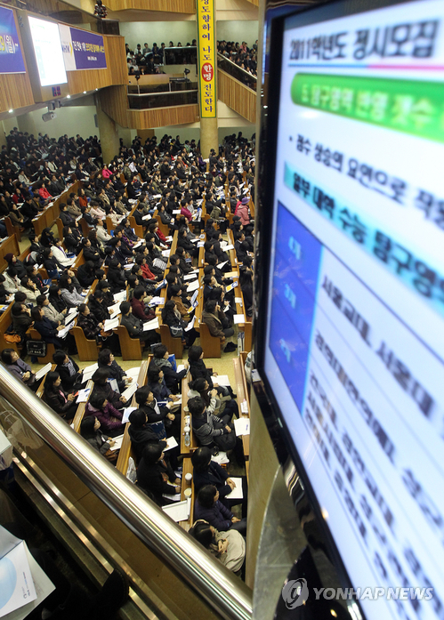입시 설명회 뜨거운 관심