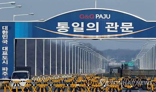 통제된 통일대교