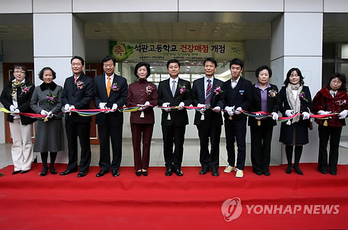 석관고 건강매점 개점