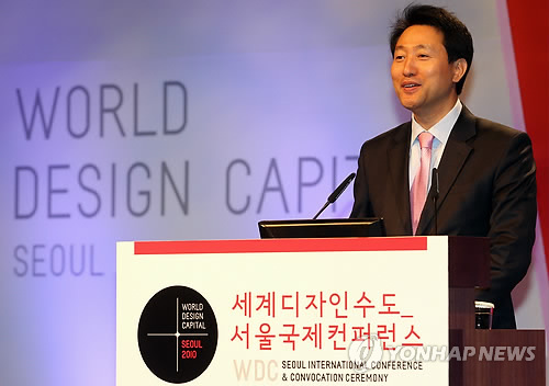 서울, 디자인으로 위험도시 이미지 극복