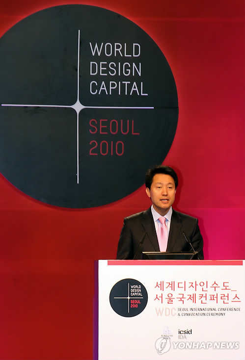 서울, 디자인으로 위험도시 이미지 극복
