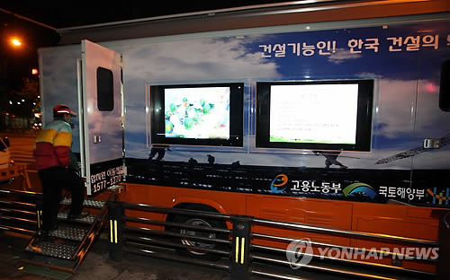 인력시장에 마련된 이동 취업알선센터