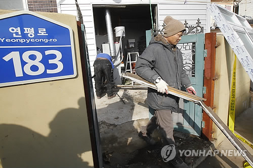 연평도 집 수리