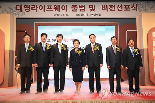 대명그룹 상조법인 `대명라이프웨이 출범