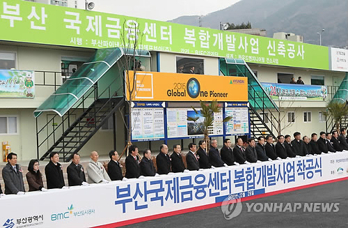 부산국제금융센터 첫삽
