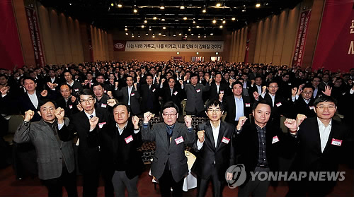 기아차, 2011 전국지점장 판매결의대회