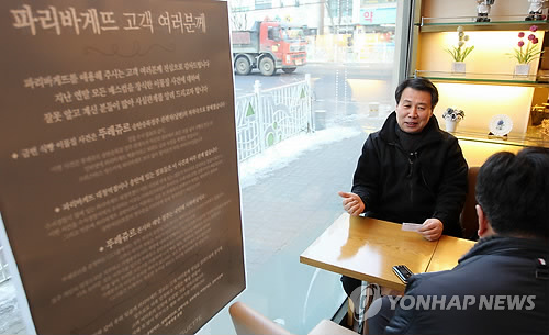 평택 파리바게뜨 고객 여러분께 호소문