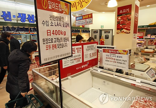 롯데마트 통큰 LA갈비 판매