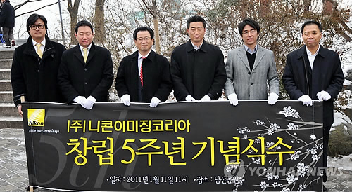니콘이미징코리아, 창립5주년 기념식수식
