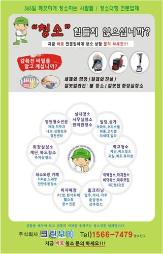 크린보이, 예비 창업자 대상 사업 설명회 개최