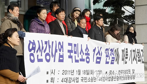 국민소송단, 4대강사업 취소소송 모두 패소(1보)