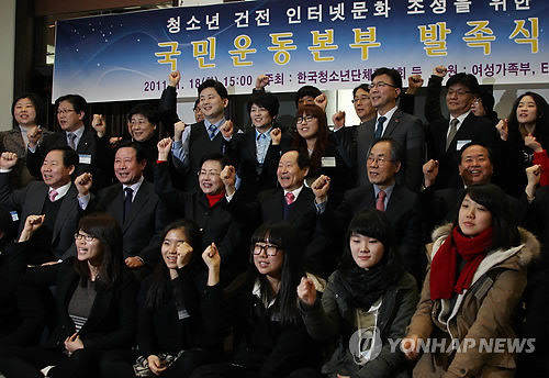 청소년 건전 인터넷문화 국민운동본부 발족