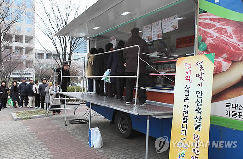 농축산물 직거래 장터 장사진