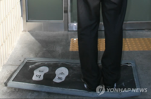 울산지법도 구제역 예방에 동참했다