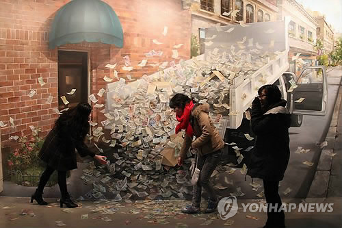 돈 벼락
