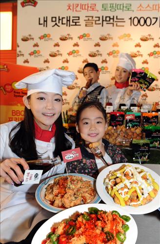 BBQ 1천 가지 치킨, 골라서 즐기세요