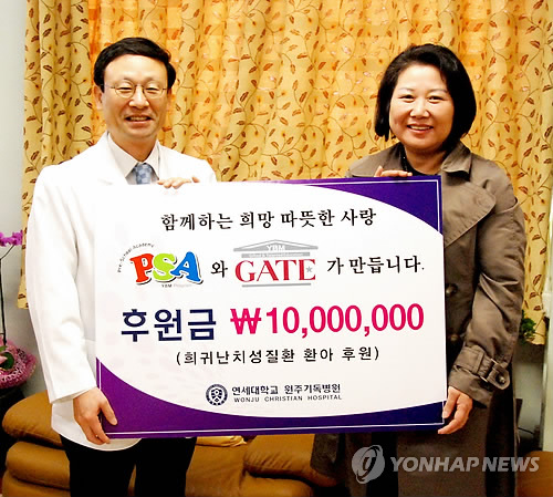 연세대 원주의료원에 `사랑의 온정