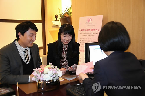 신세계센텀시티 결혼 컨설팅