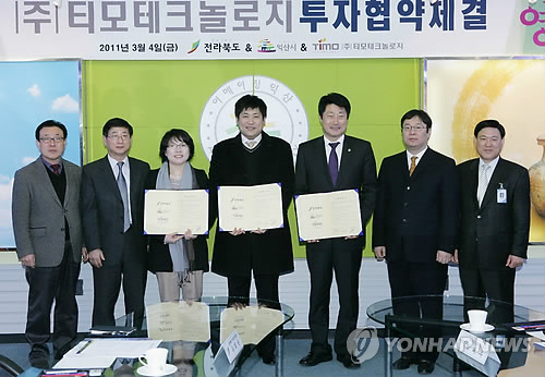 ㈜티모테크, 익산에 태양전지 공장 조성