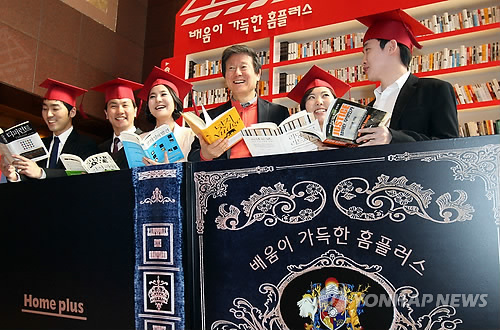 홈플러스 임직원 도서 기증