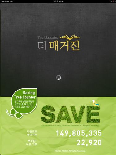 매거진 앱 더매거진, 총 100만권 다운로드