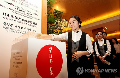 롯데호텔, 일본 대지진 재해 구호운동