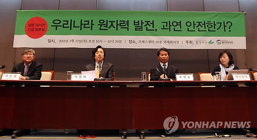 우리나라 원자력 발전, 과연 안전한가?