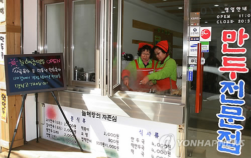 부천 노인들 만두 먹으러 오세요